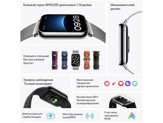 Фитнес-браслет XIAOMI SMART BAND 8 PRO BLACK (BHR8017GL)